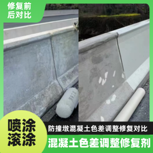 枣阳工程人必看！混凝土色差“面子难题”，一招修复不返工