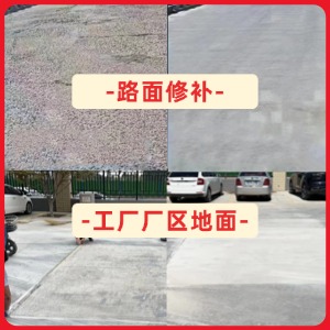 枣阳水泥地面修复剂