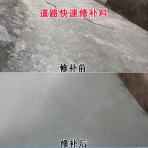 枣阳水泥路面薄层修补剂